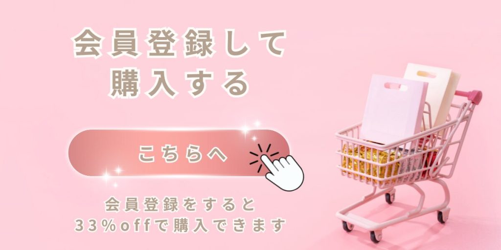 ドテラ会員登録