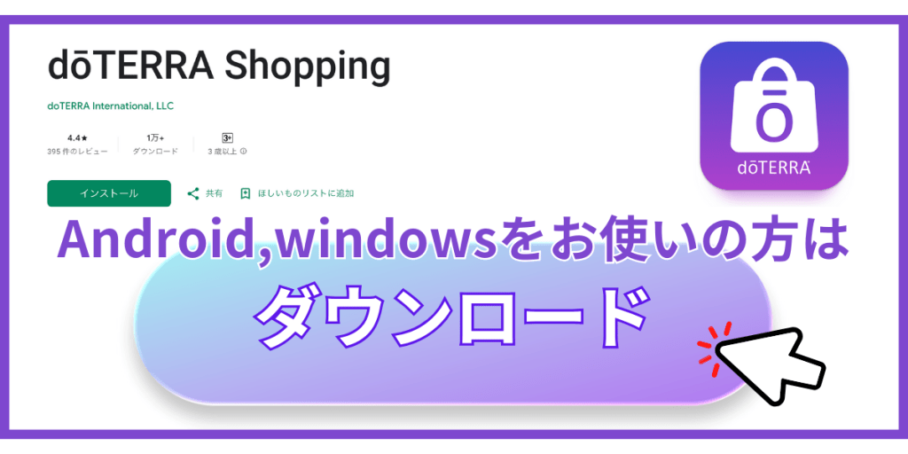 ドテラ会員登録