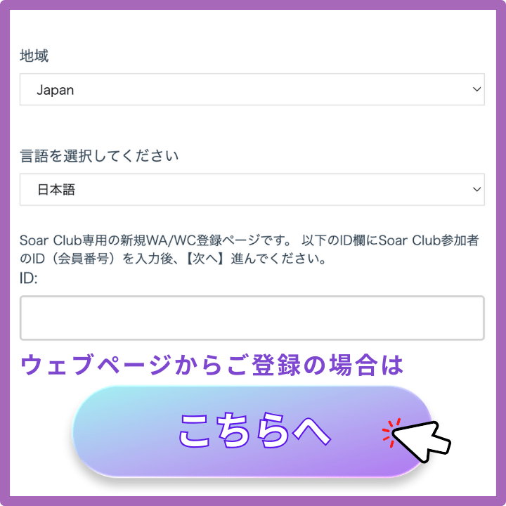 ドテラ会員登録